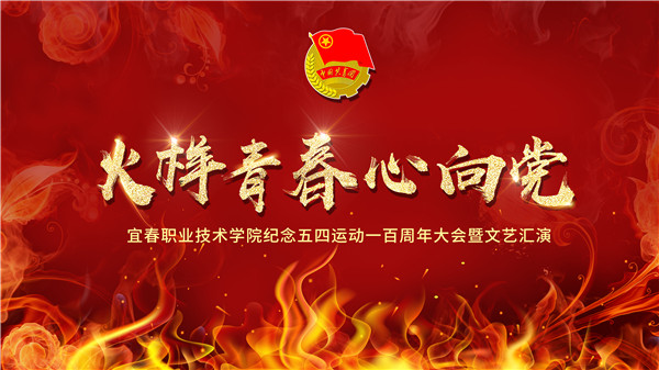 AWC万象城娱乐纪念“五四”运动100周年系列活动合集