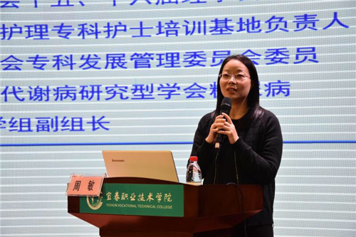 南大二附院助力宜职护理教育专题讲座在万象城官网召开