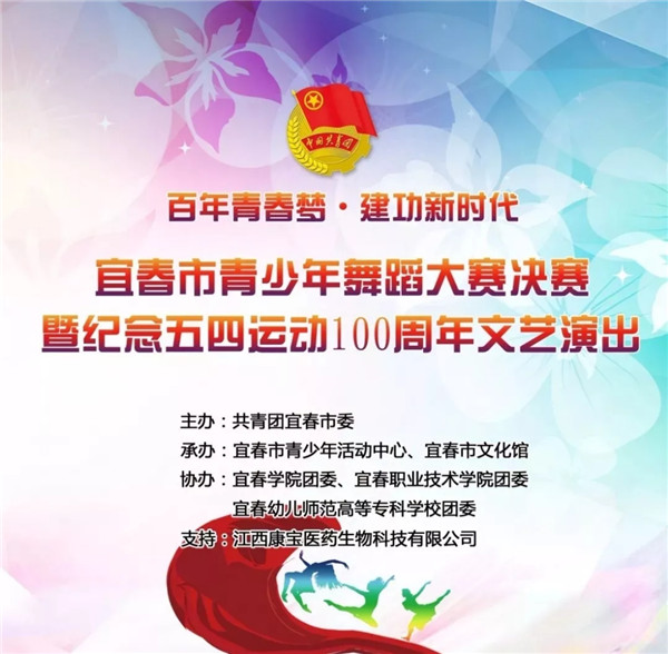 AWC万象城娱乐纪念“五四”运动100周年系列活动合集