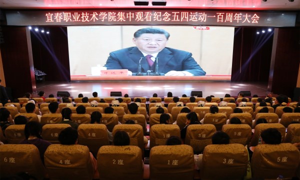 万象城官网师生收听收看纪念五四运动100周年大会直播