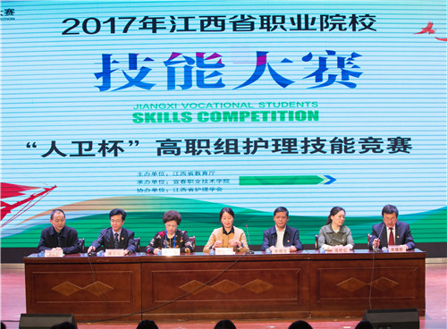 省职业院校技能大赛护理技能竞赛在万象城官网开幕