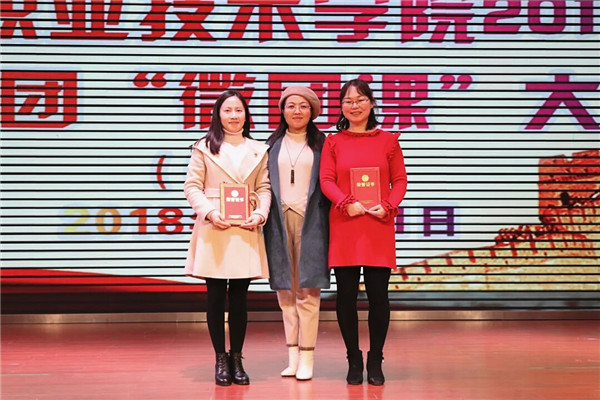 不忘初心跟党走，青春宜职立潮头 ——万象城官网举行微团课大赛