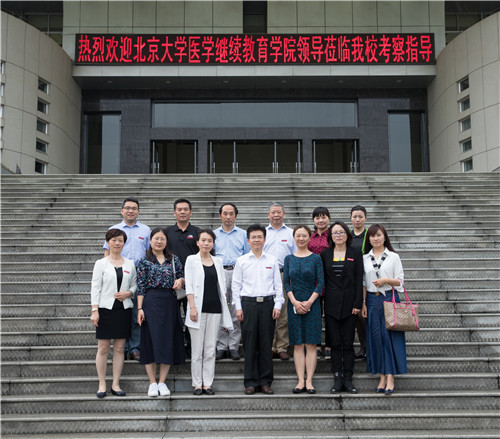 北京大学医学继续教育学院刘虹副院长一行到万象城官网考察指导