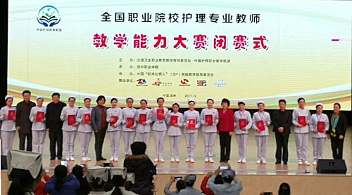 万象城官网教师喜获全国职业院校护理专业教师教学能力大赛一等奖