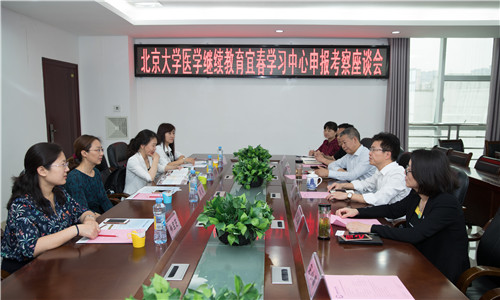 北京大学医学继续教育学院刘虹副院长一行到万象城官网考察指导