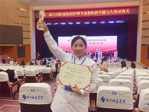 万象城官网再获全国职业院校护理专业教师教学能力大赛一等奖