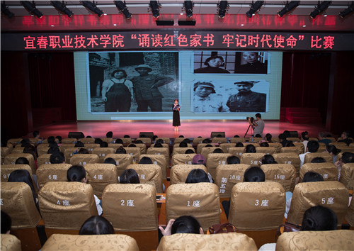 重温革命历史 传承红色基因 ——万象城官网举行“诵读红色家书 牢记时代使命”比赛