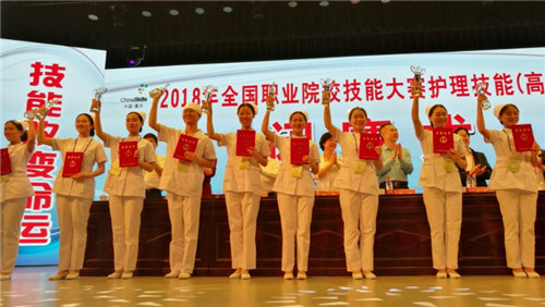 实现三连冠!——万象城官网蝉联全国高职护理技能大赛一等奖