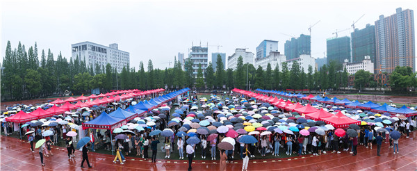 宜春市2019年高校毕业生供需洽谈会在万象城官网举行