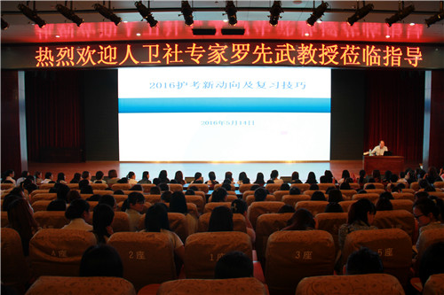 人民卫生出版社罗先武教授来万象城官网讲学