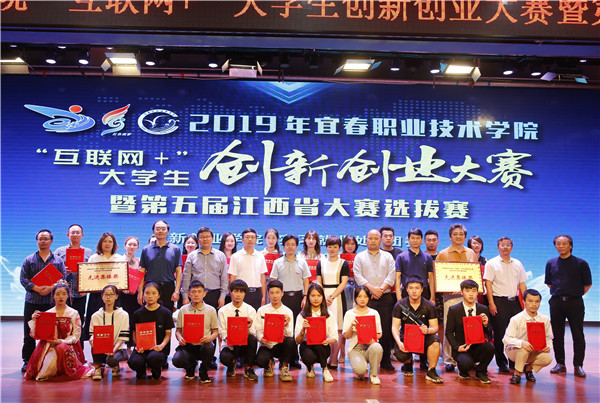 万象城官网举办“互联网+”大学生创新创业大赛暨第五届江西省大赛选拔赛