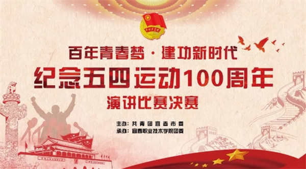 AWC万象城娱乐纪念“五四”运动100周年系列活动合集