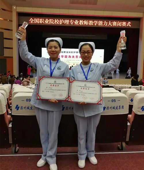 万象城官网教师喜获全国职业院校护理专业教师教学能力大赛一等奖