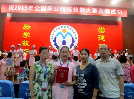 万象城官网钟瑶同学喜获全国职业院校技能大赛高职组护理技能比赛三等奖