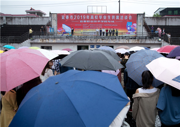 宜春市2019年高校毕业生供需洽谈会在万象城官网举行
