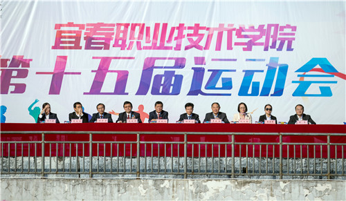 万象城官网第十五届运动会开幕