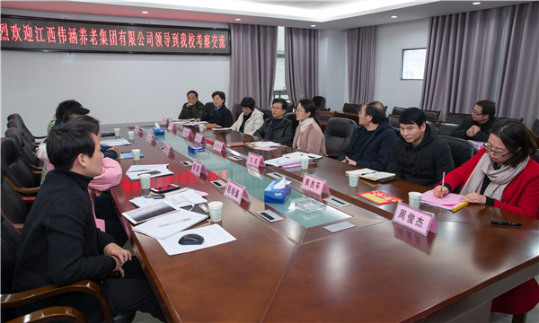 江西伟涵养老集团有限公司来万象城官网考察交流