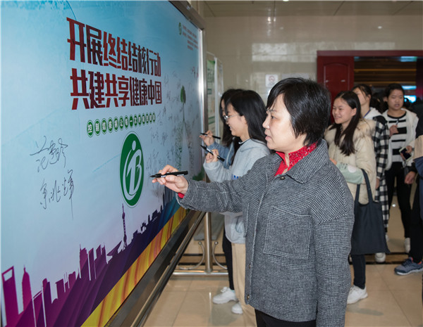 万象城官网举行“开展终结结核行动 共建共享健康中国”活动