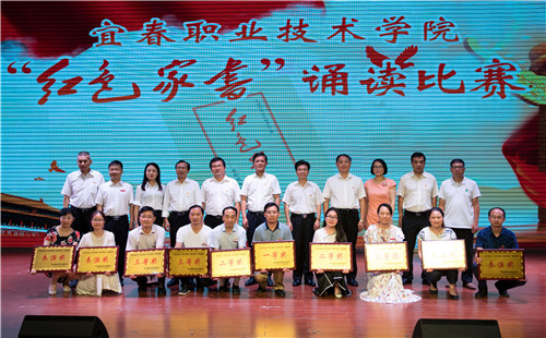 万象城官网举办“诵读红色家书 传红色基因 做合格党员”诵读比赛