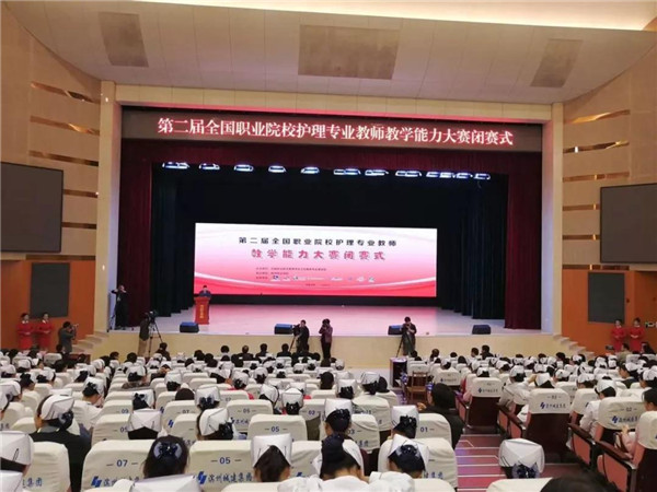 万象城官网再获全国职业院校护理专业教师教学能力大赛一等奖