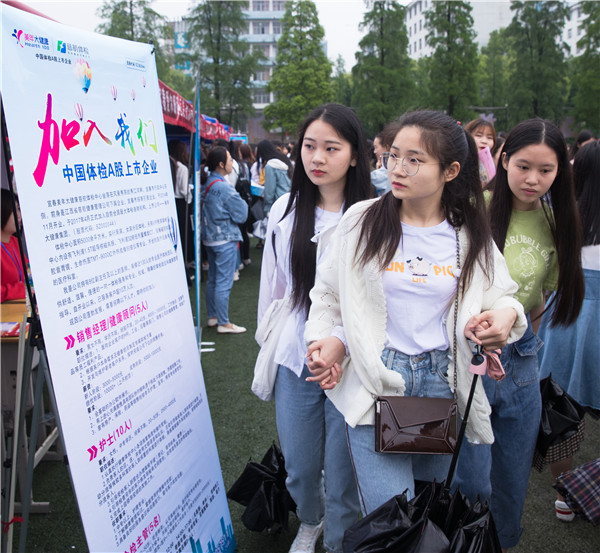 宜春市2019年高校毕业生供需洽谈会在万象城官网举行